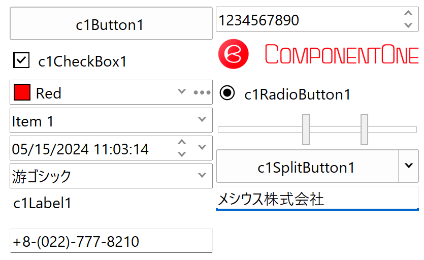 豊富な入力コントロール