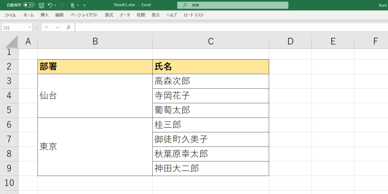 Excelファイルを作成・編集する.NET APIライブラリ - DioDocs for 