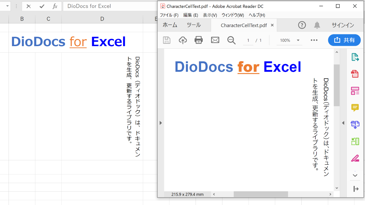 V2jの新機能 Diodocs Developer Tools 開発支援ツール グレープシティ株式会社