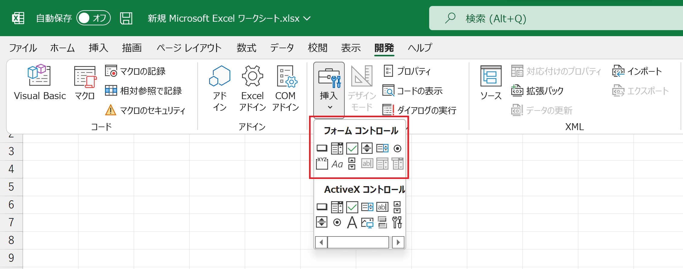 フォームコントロール