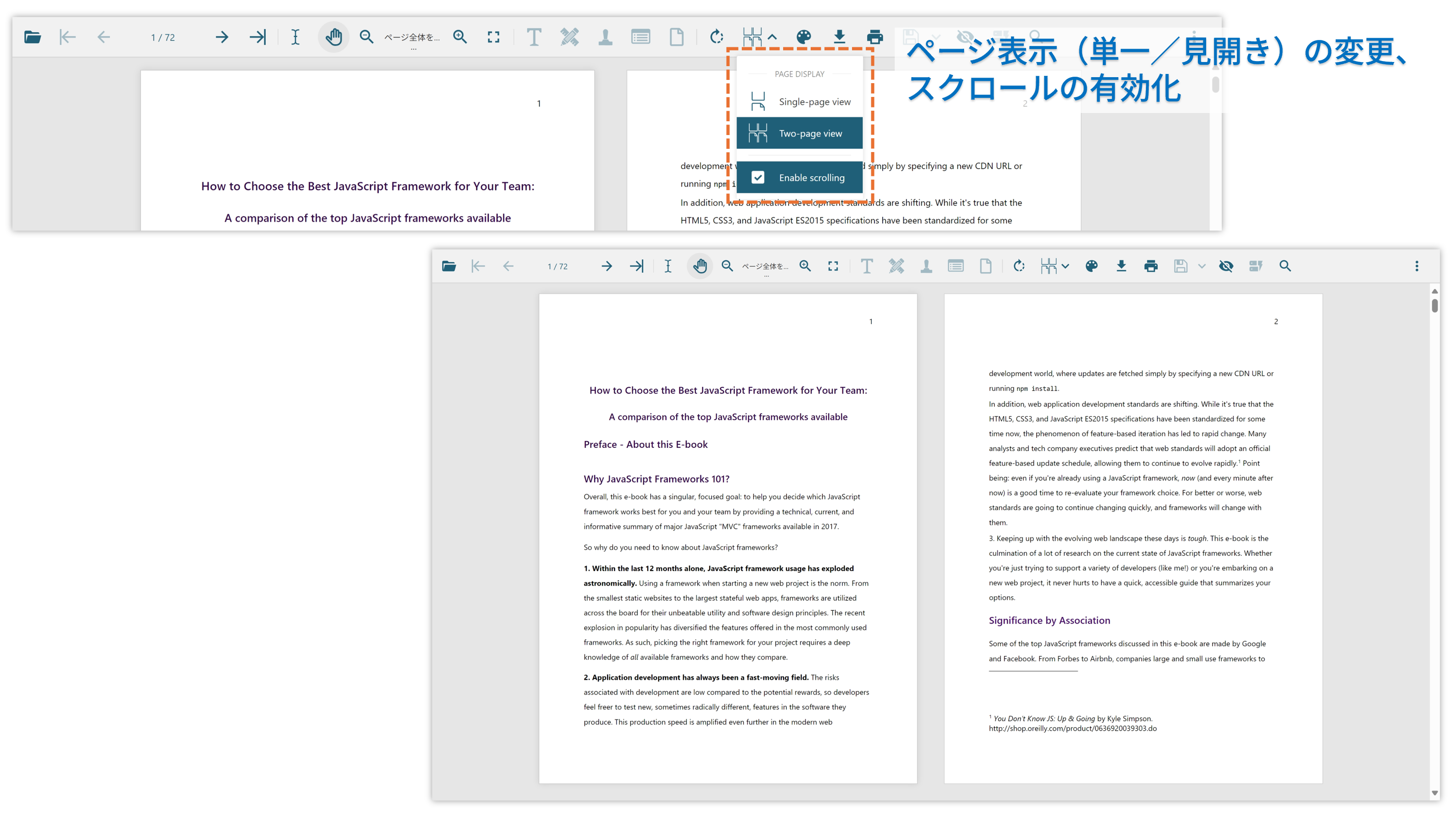 ページ表示形式の追加