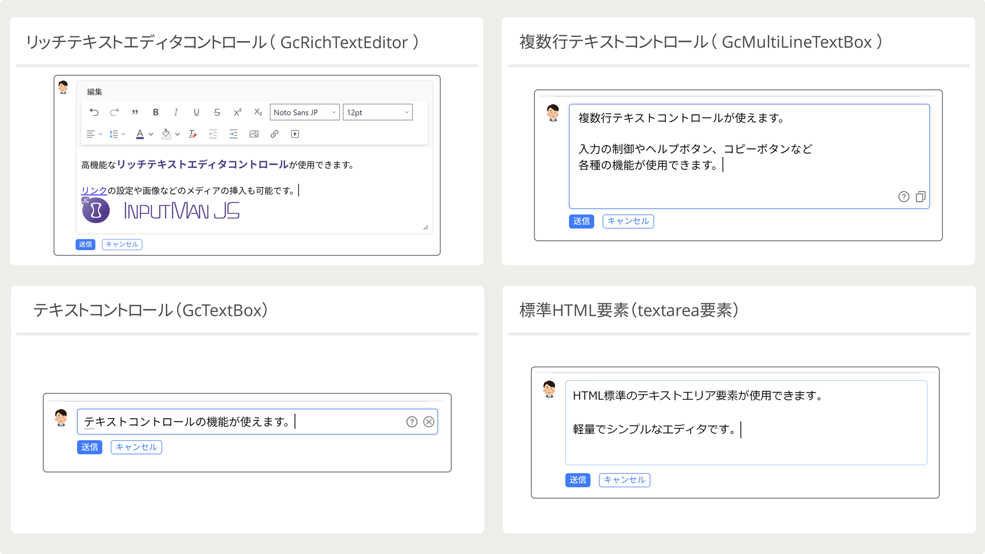 入力エディタを選択可能