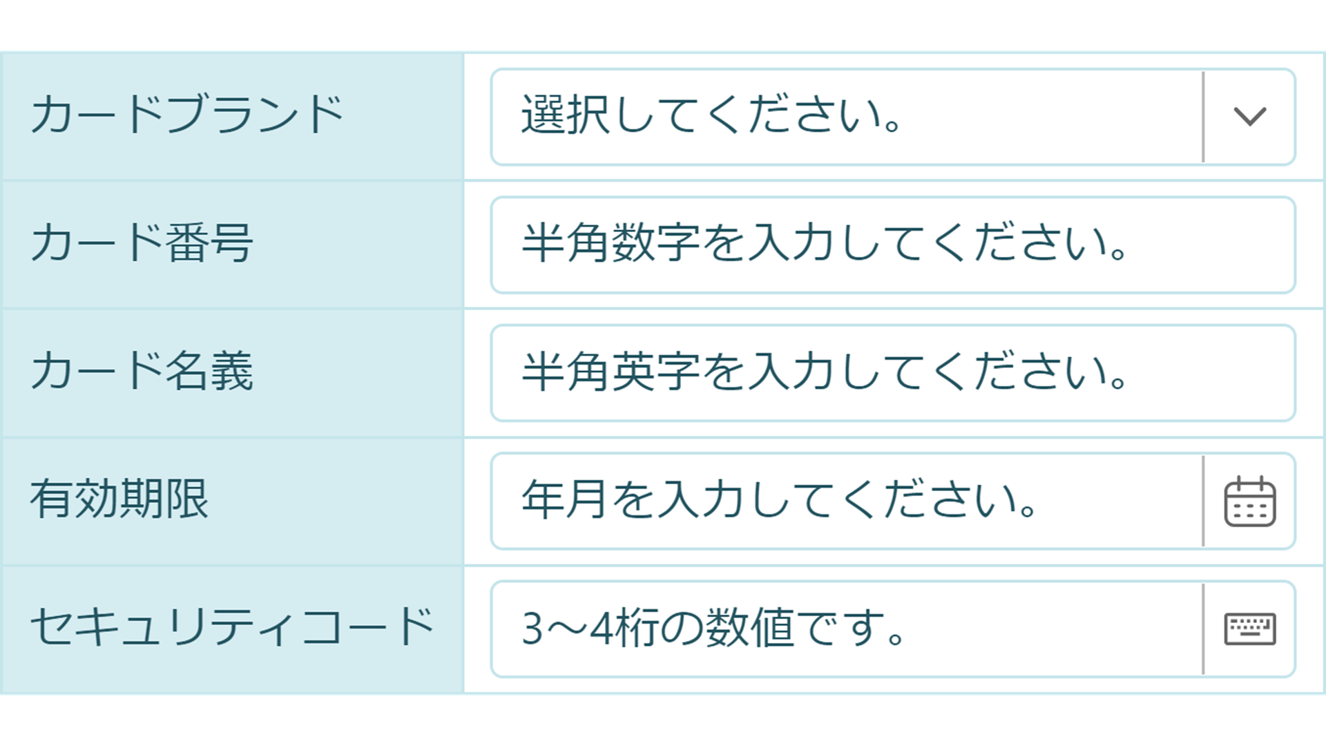 未入力時の代替テキスト