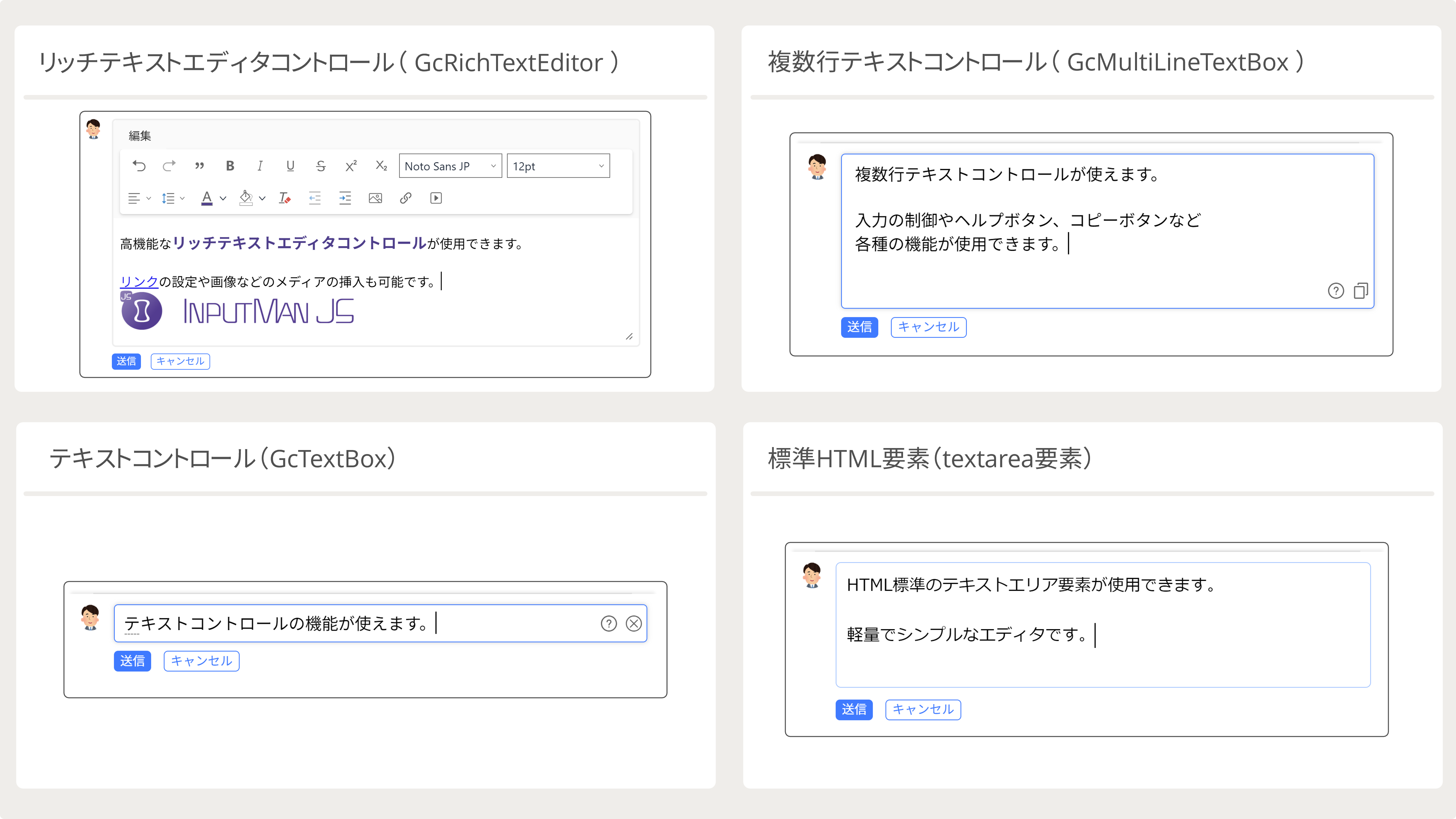 コメントコンポーネントの入力エディタ