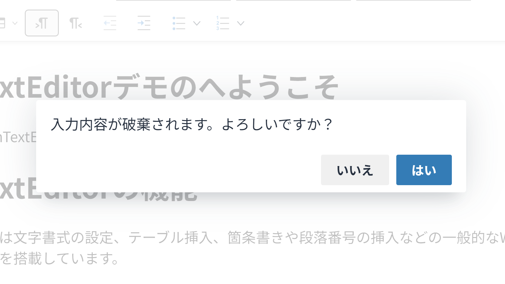 新規ドキュメント作成時の確認表示