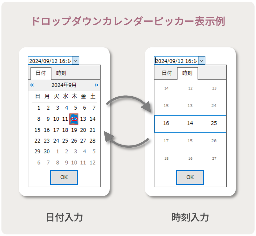 ドロップダウンカレンダーピッカー