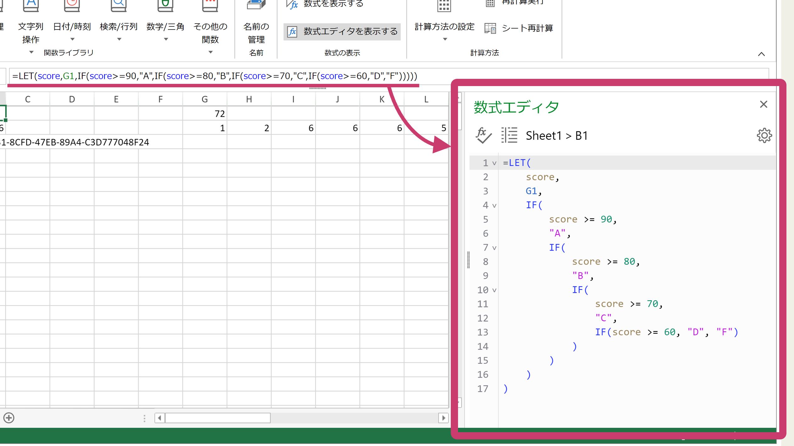 数式エディタ