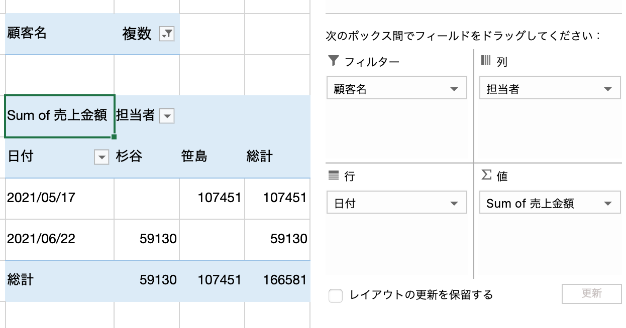 JavaScriptスプレッドシートライブラリ SpreadJS（スプレッドJS） Developer Tools〈開発支援ツール